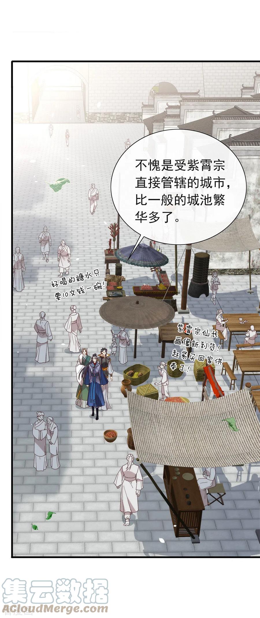 我与玛丽苏女主抢男友 134 我有一个前男友 第7页