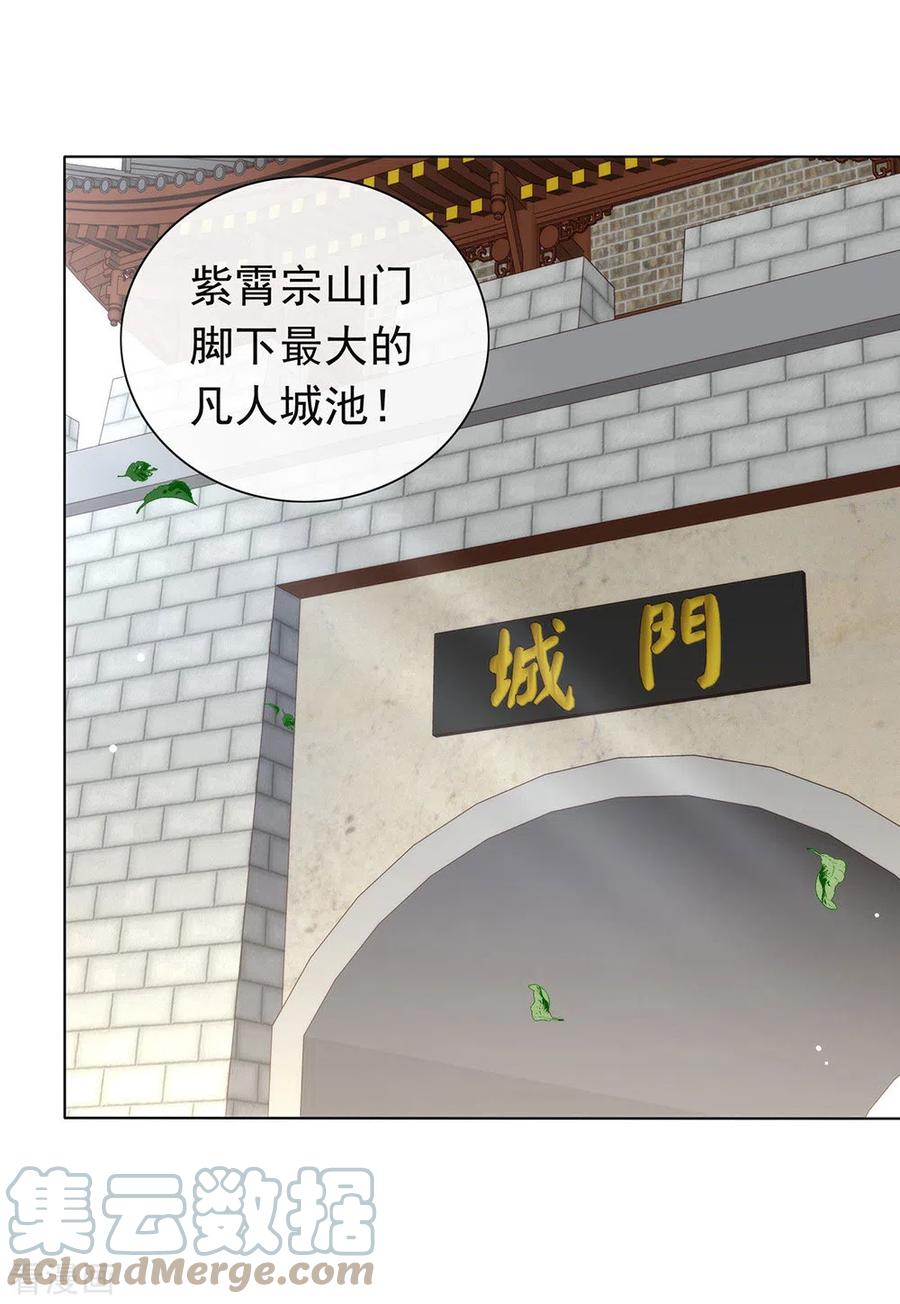 我与玛丽苏女主抢男友 134 我有一个前男友 第5页