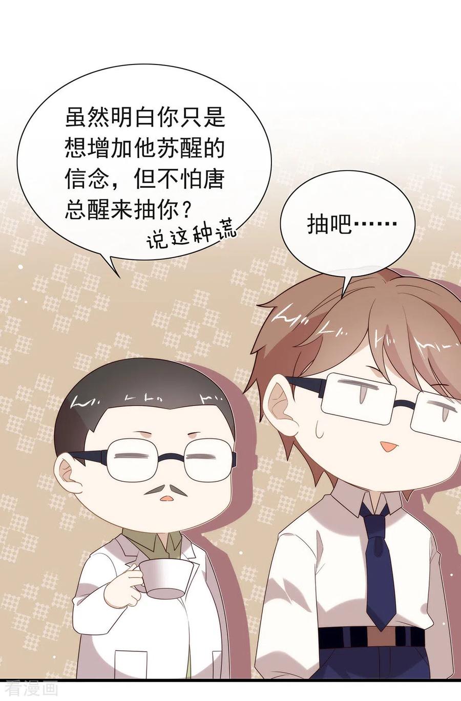我与玛丽苏女主抢男友 135 这不是信了么 第15页