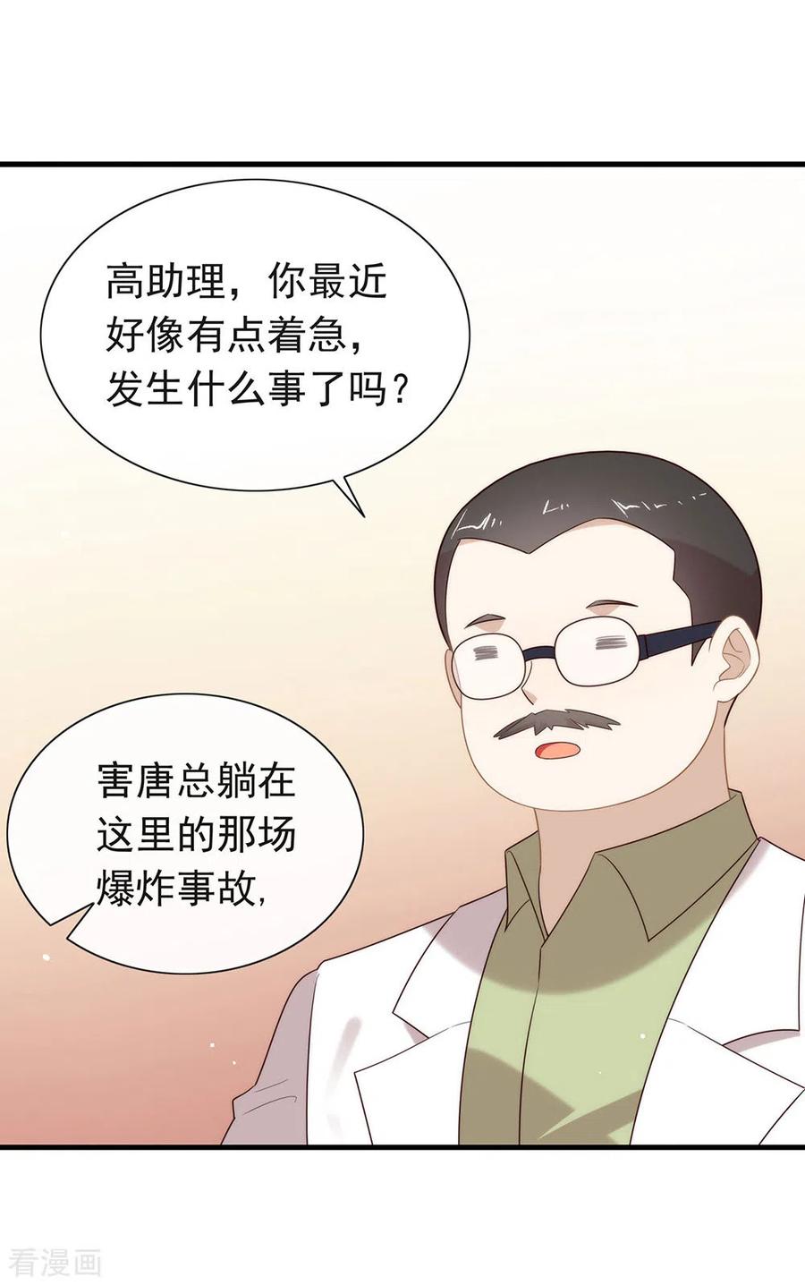 我与玛丽苏女主抢男友 135 这不是信了么 第18页