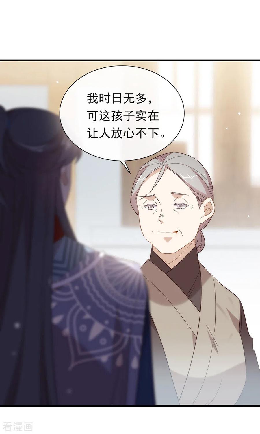我与玛丽苏女主抢男友 135 这不是信了么 第36页