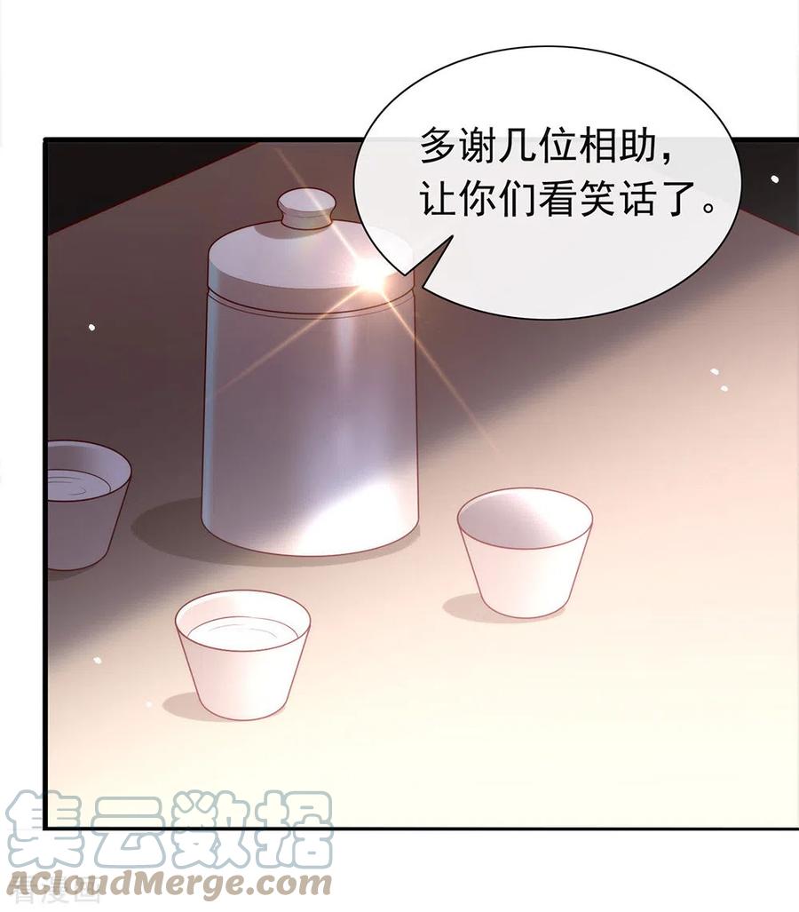 我与玛丽苏女主抢男友 135 这不是信了么 第25页