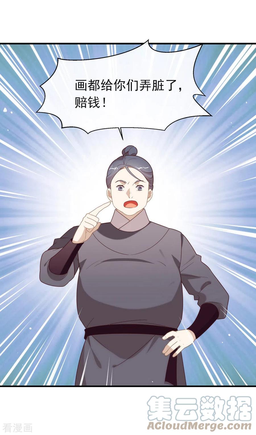 我与玛丽苏女主抢男友 135 这不是信了么 第4页