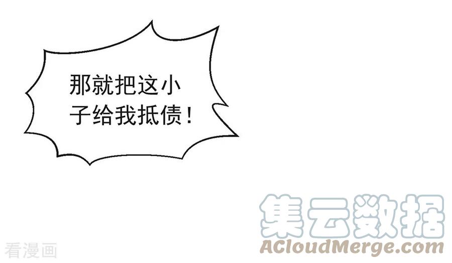 我与玛丽苏女主抢男友 135 这不是信了么 第22页