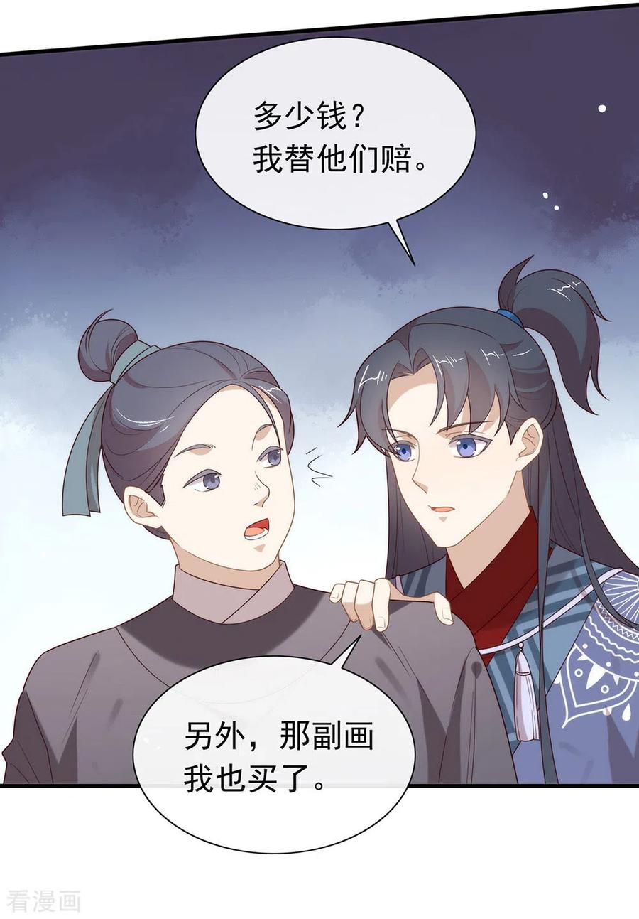 我与玛丽苏女主抢男友 135 这不是信了么 第23页