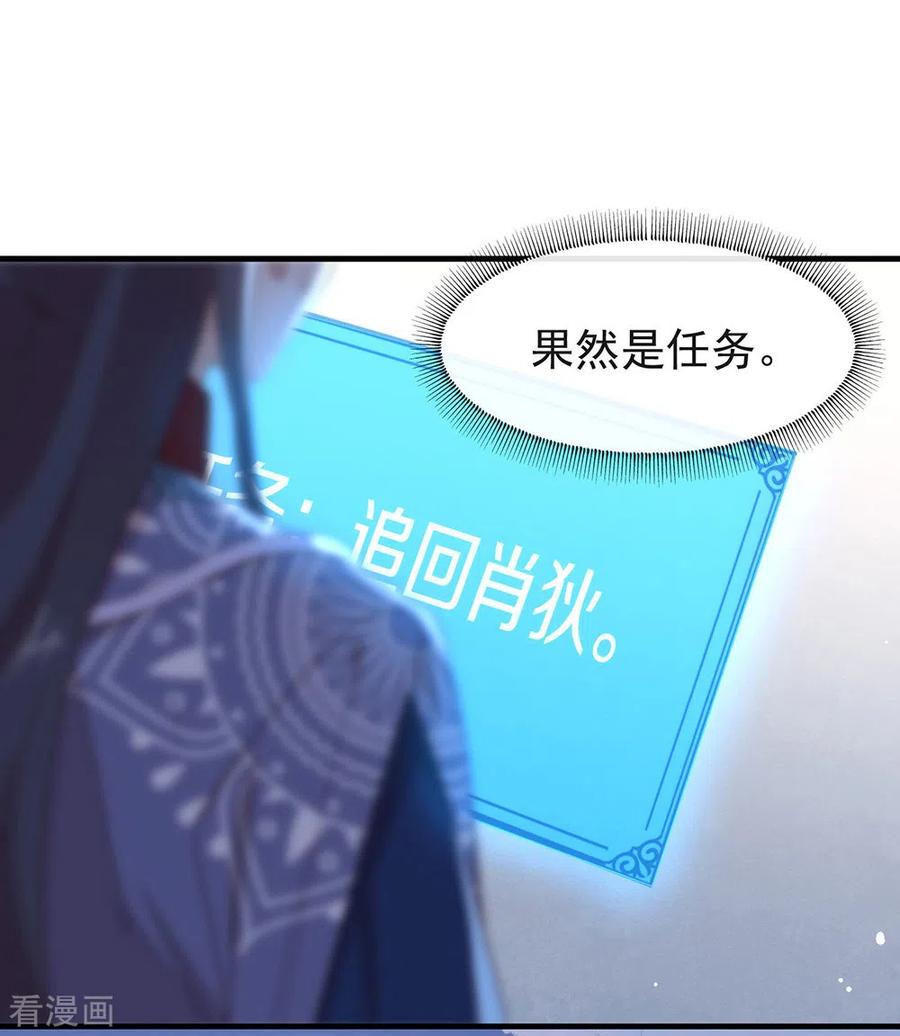 我与玛丽苏女主抢男友 135 这不是信了么 第39页