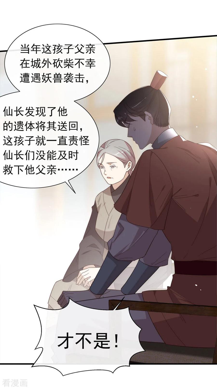 我与玛丽苏女主抢男友 135 这不是信了么 第27页