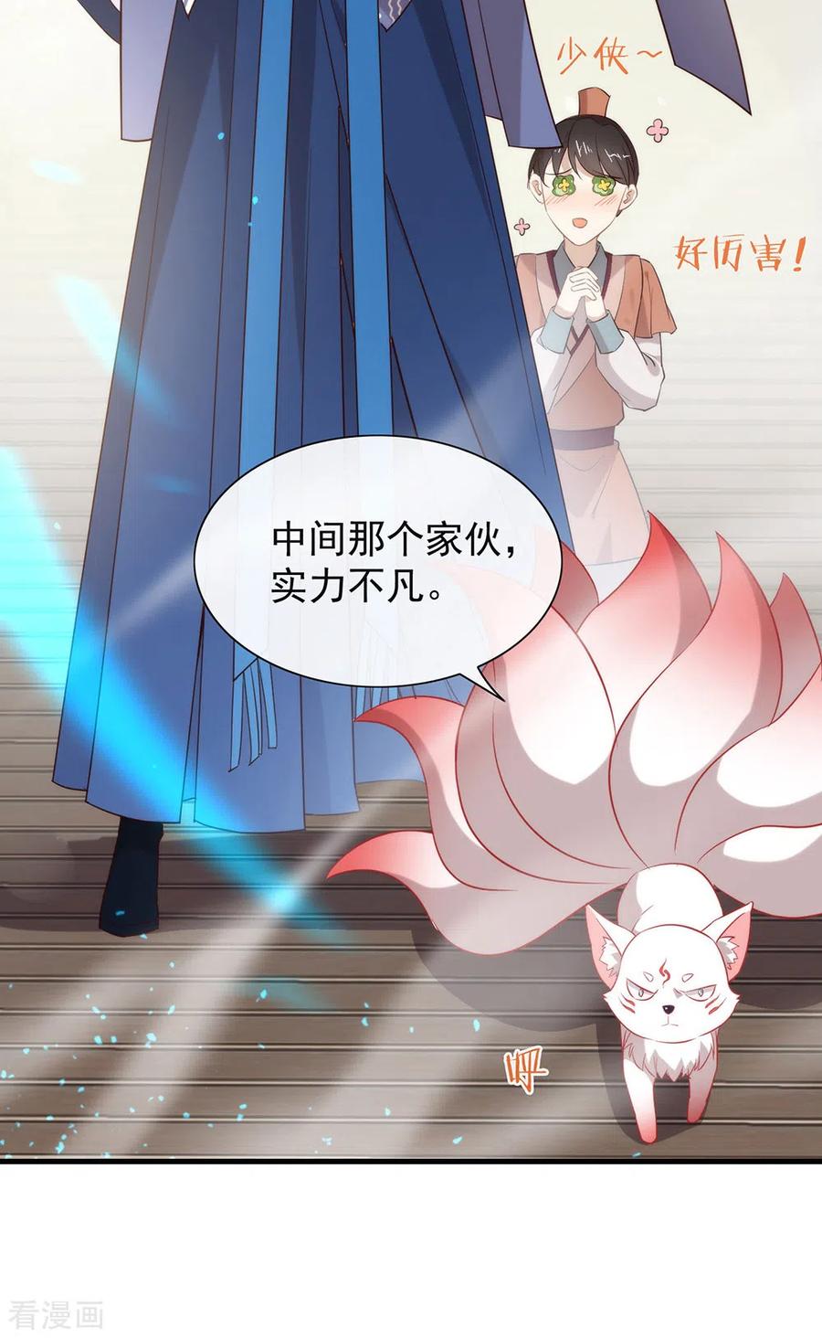 我与玛丽苏女主抢男友 136 做好坠崖准备！ 第38页