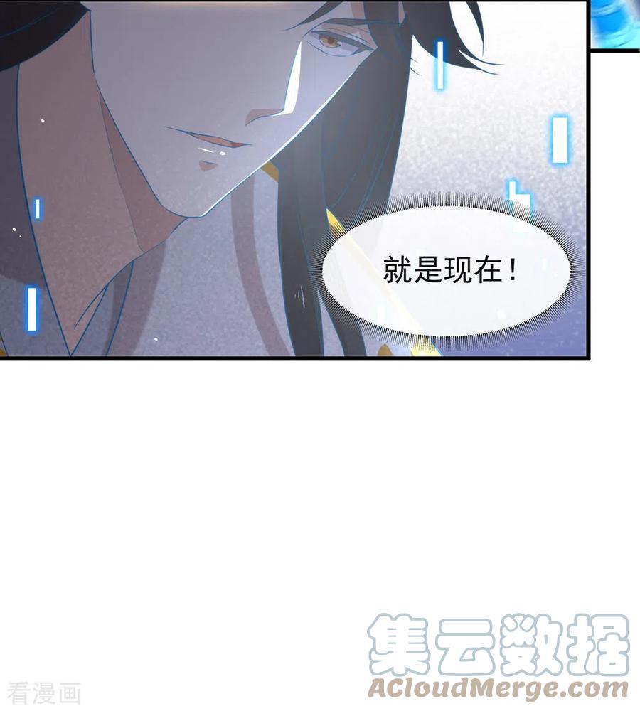 我与玛丽苏女主抢男友 136 做好坠崖准备！ 第61页