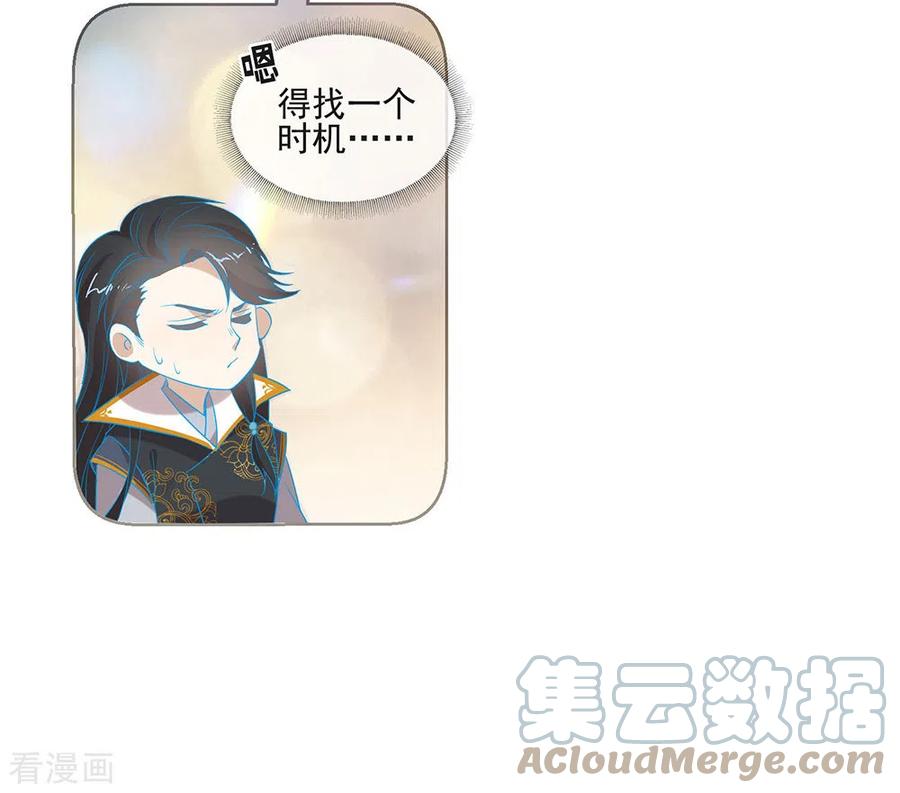 我与玛丽苏女主抢男友 136 做好坠崖准备！ 第25页