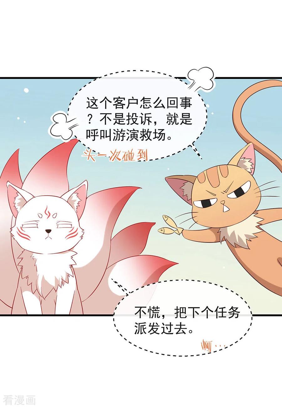我与玛丽苏女主抢男友 136 做好坠崖准备！ 第50页