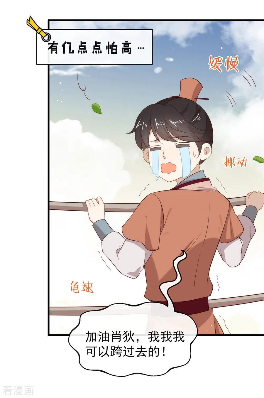 我与玛丽苏女主抢男友 136 做好坠崖准备！ 第9页