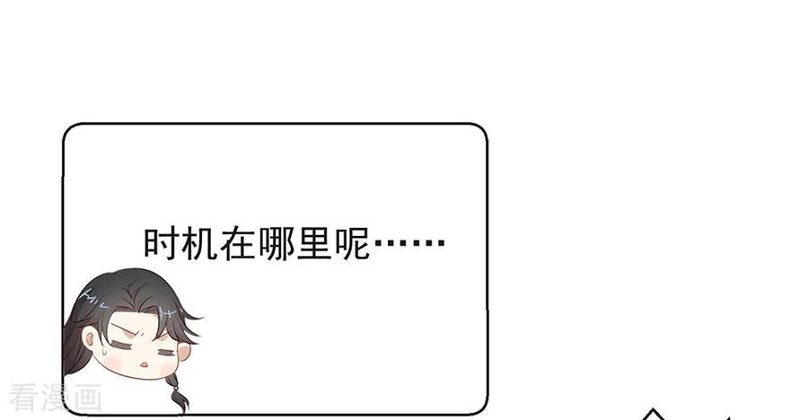 我与玛丽苏女主抢男友 136 做好坠崖准备！ 第33页