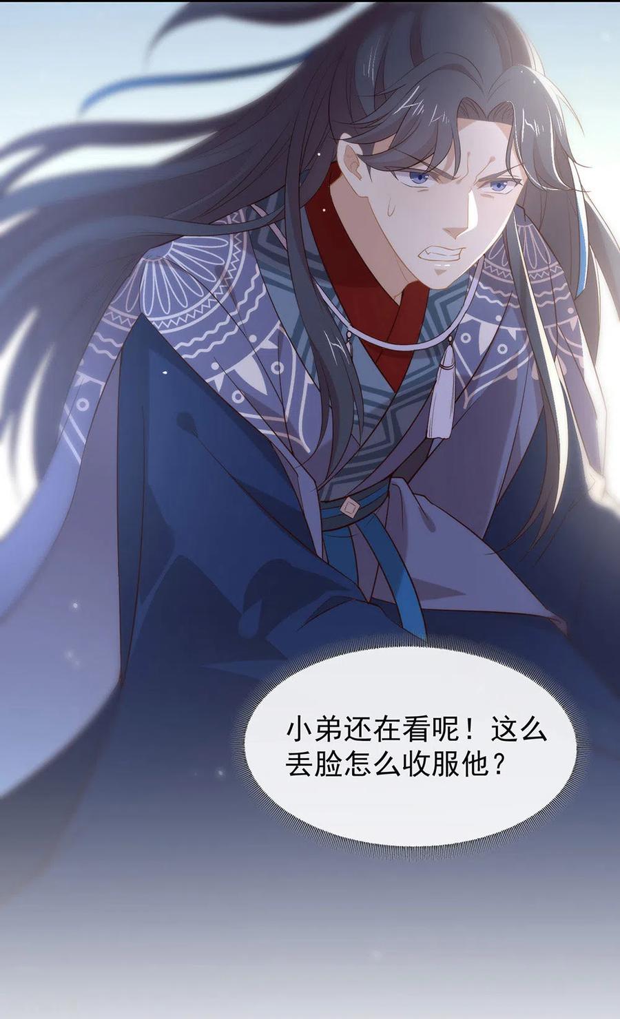 我与玛丽苏女主抢男友 136 做好坠崖准备！ 第42页