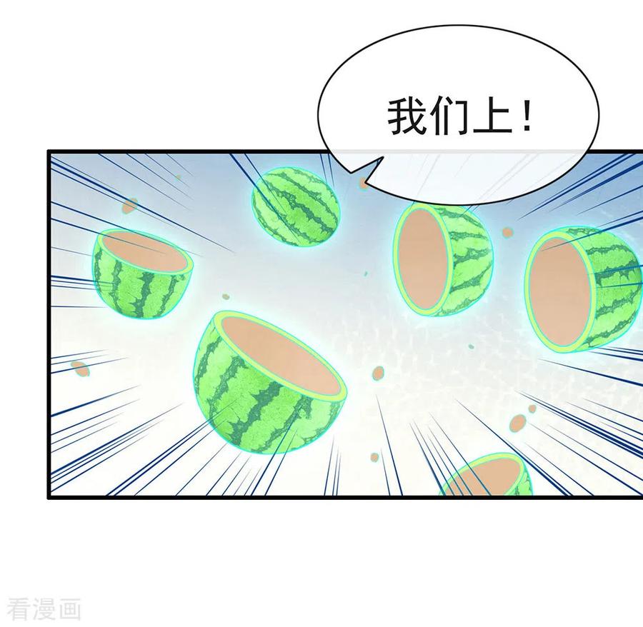 我与玛丽苏女主抢男友 136 做好坠崖准备！ 第27页