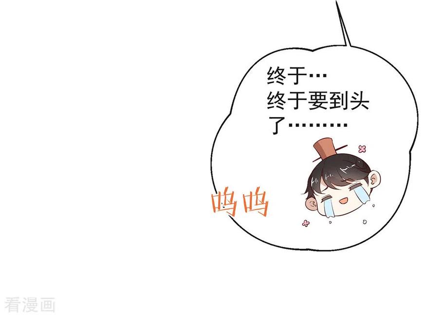 我与玛丽苏女主抢男友 136 做好坠崖准备！ 第11页