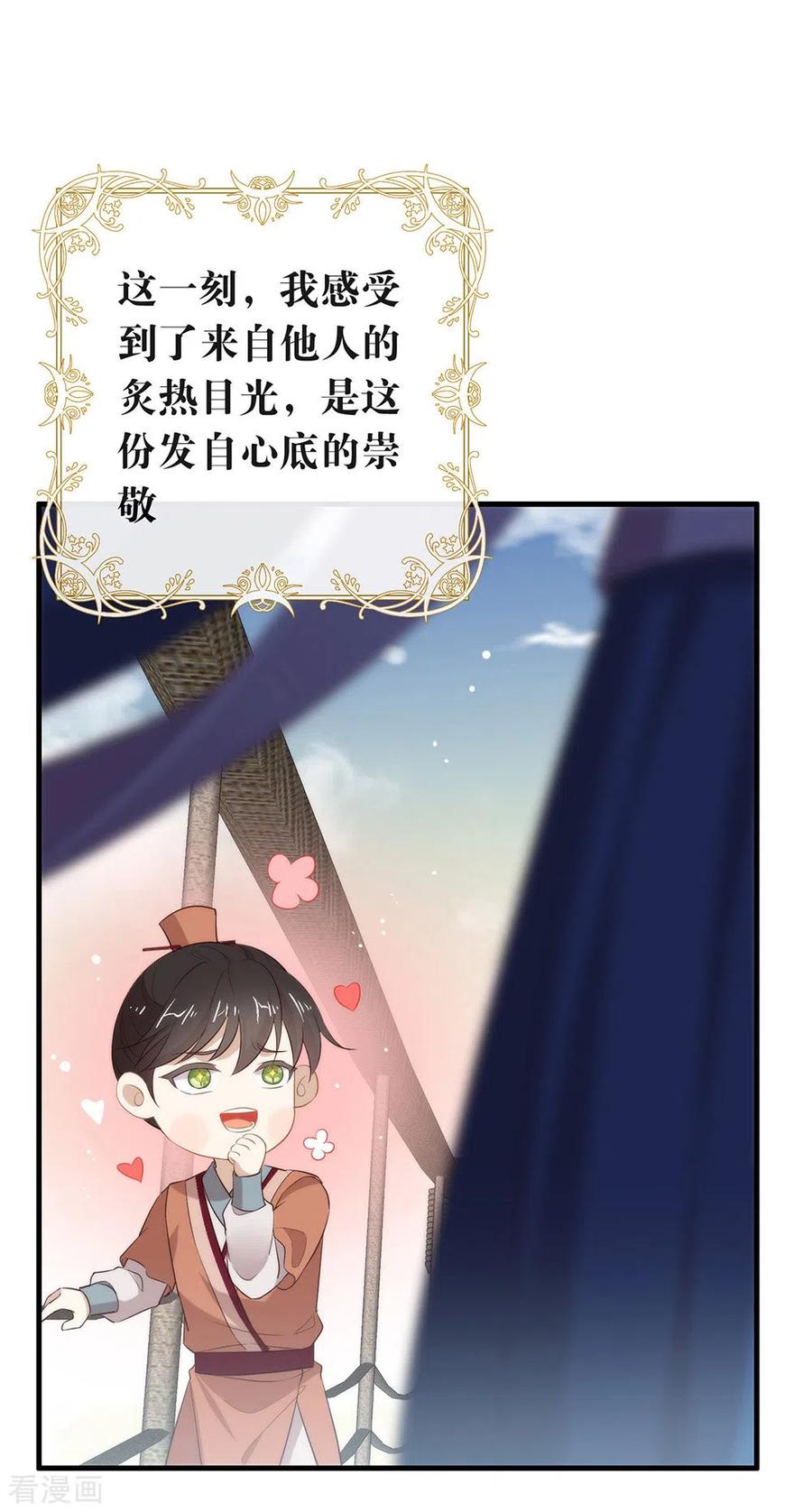 我与玛丽苏女主抢男友 136 做好坠崖准备！ 第30页