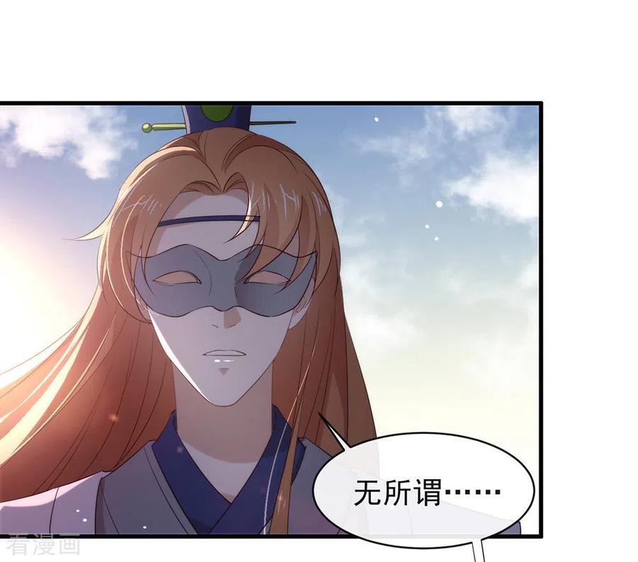 我与玛丽苏女主抢男友 136 做好坠崖准备！ 第15页