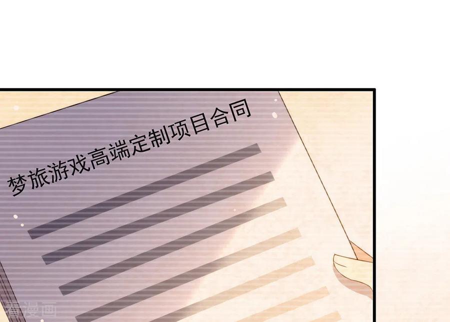我与玛丽苏女主抢男友 136 做好坠崖准备！ 第44页