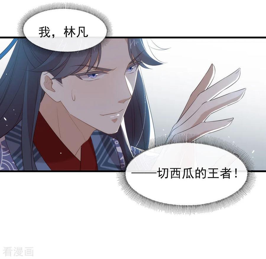 我与玛丽苏女主抢男友 136 做好坠崖准备！ 第29页