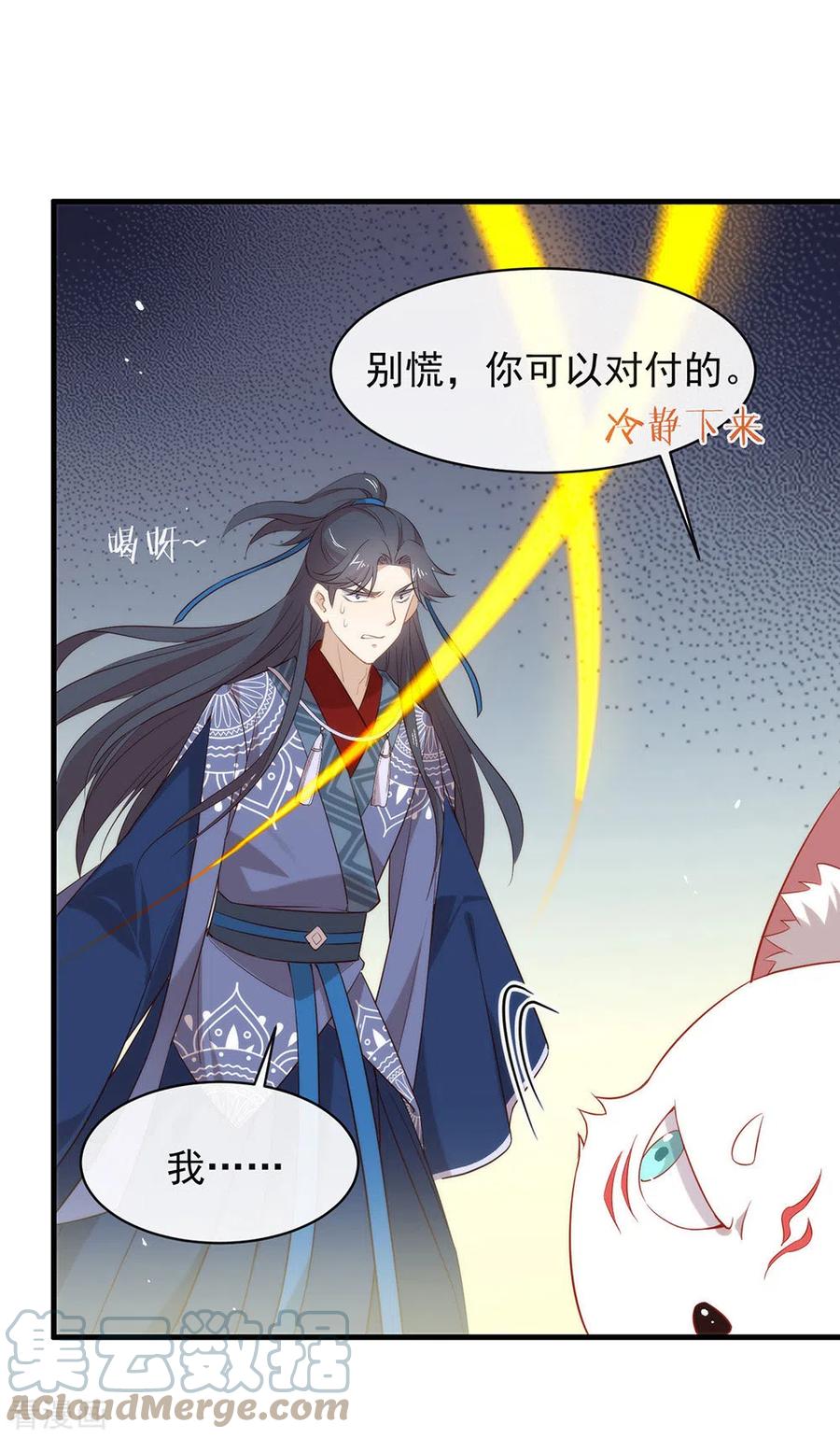 我与玛丽苏女主抢男友 136 做好坠崖准备！ 第40页