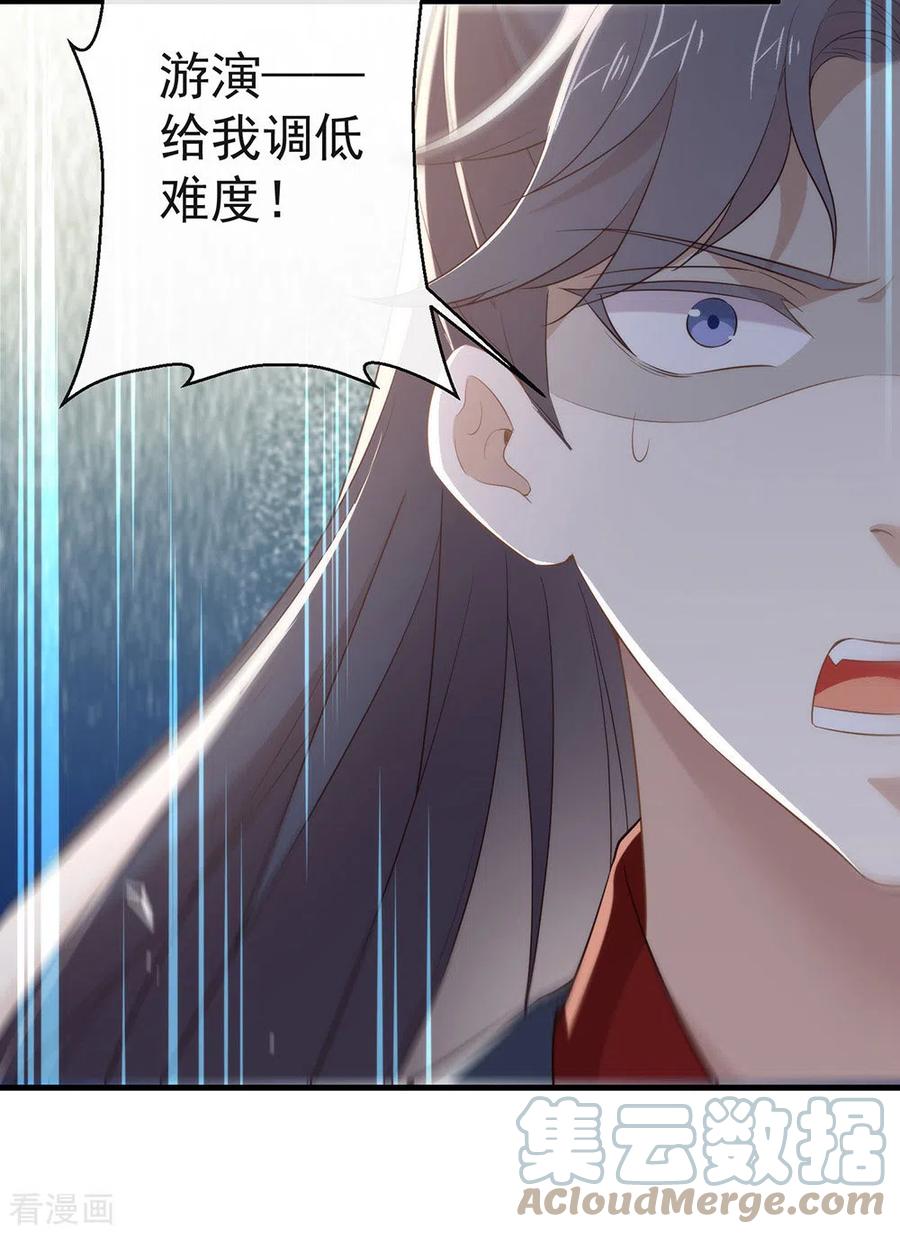 我与玛丽苏女主抢男友 136 做好坠崖准备！ 第49页