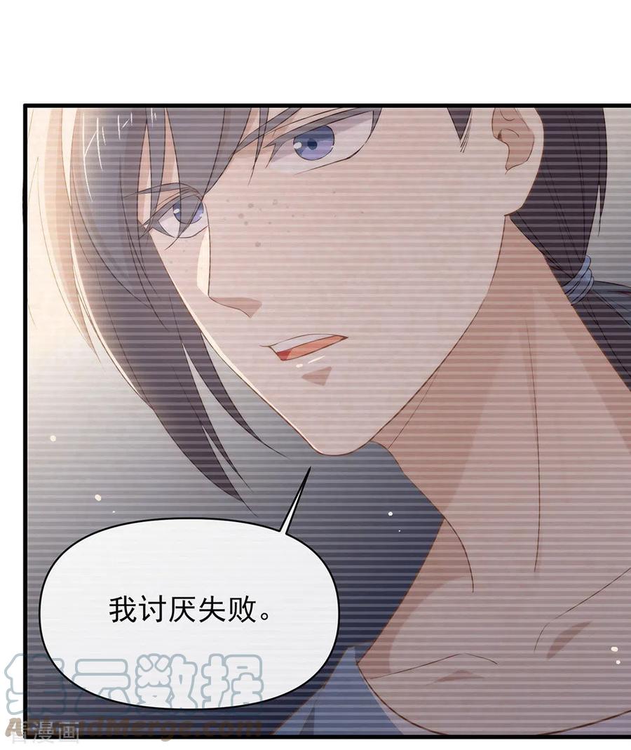 我与玛丽苏女主抢男友 136 做好坠崖准备！ 第46页