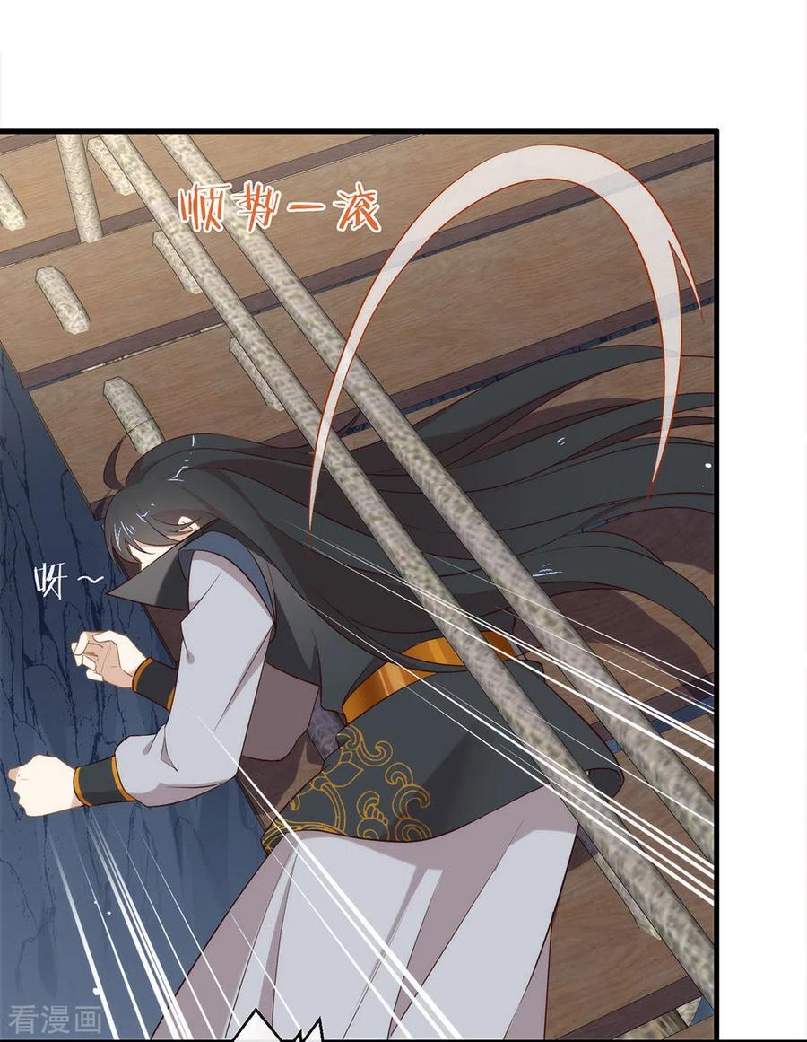 我与玛丽苏女主抢男友 136 做好坠崖准备！ 第63页