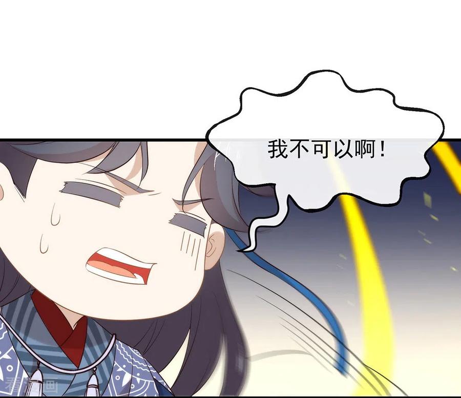 我与玛丽苏女主抢男友 136 做好坠崖准备！ 第41页