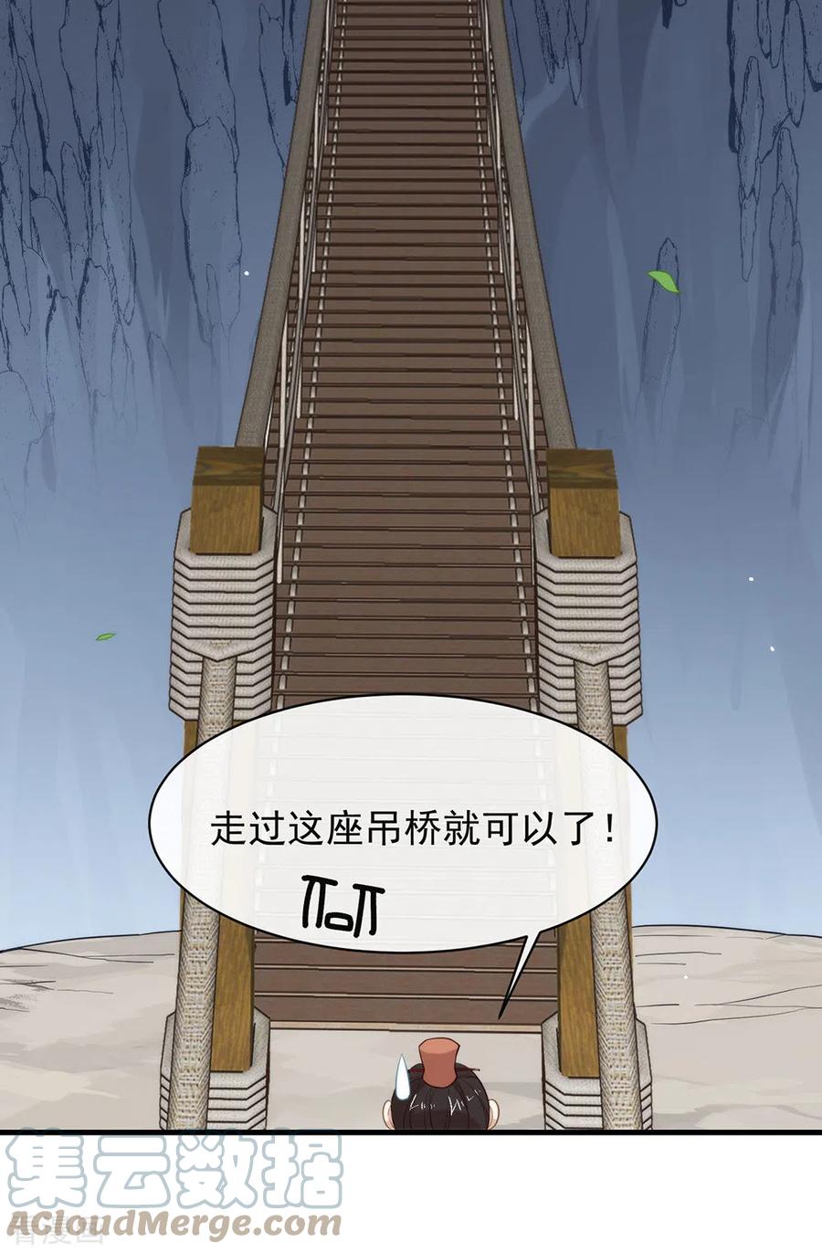 我与玛丽苏女主抢男友 136 做好坠崖准备！ 第7页