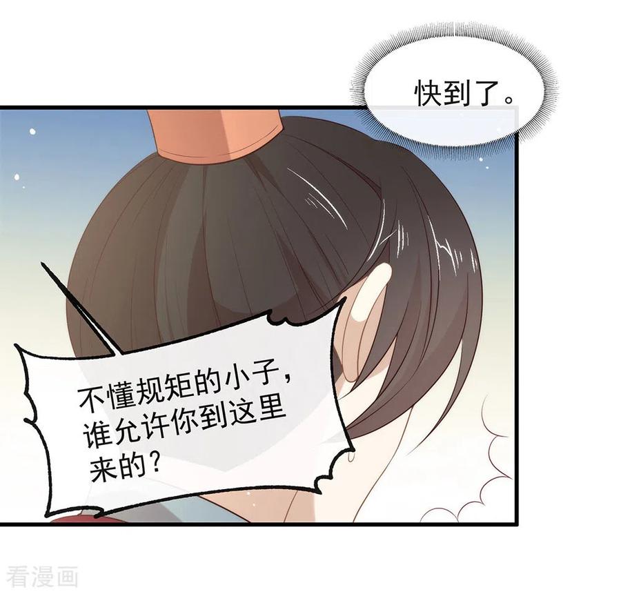 我与玛丽苏女主抢男友 136 做好坠崖准备！ 第12页
