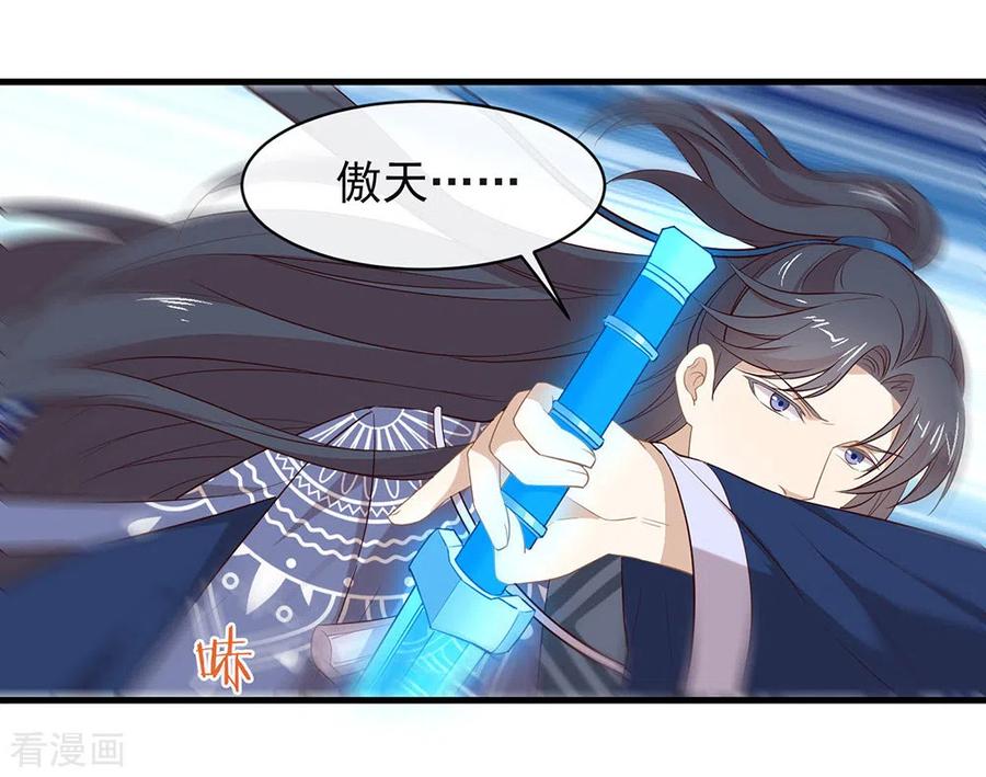 我与玛丽苏女主抢男友 136 做好坠崖准备！ 第26页