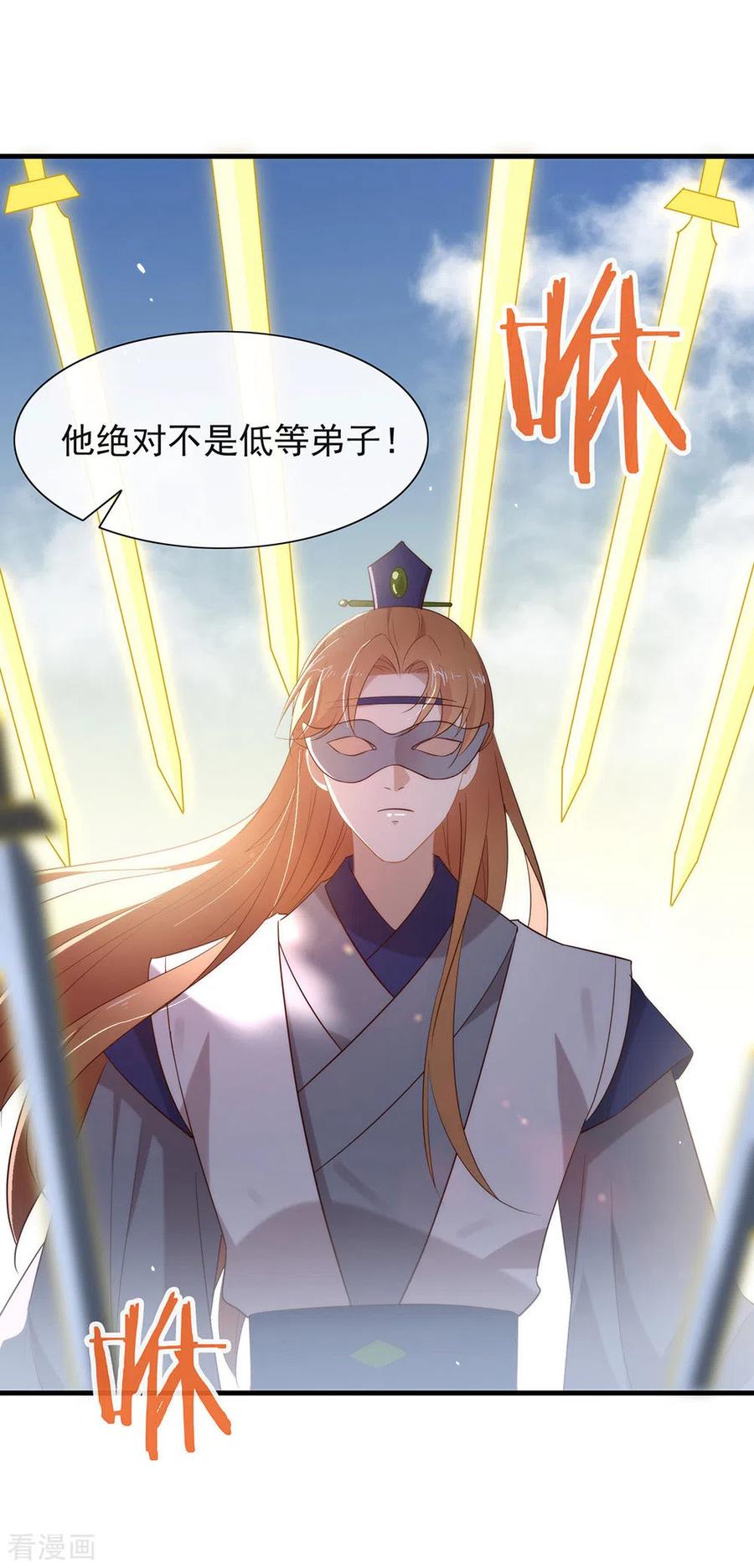 我与玛丽苏女主抢男友 136 做好坠崖准备！ 第39页