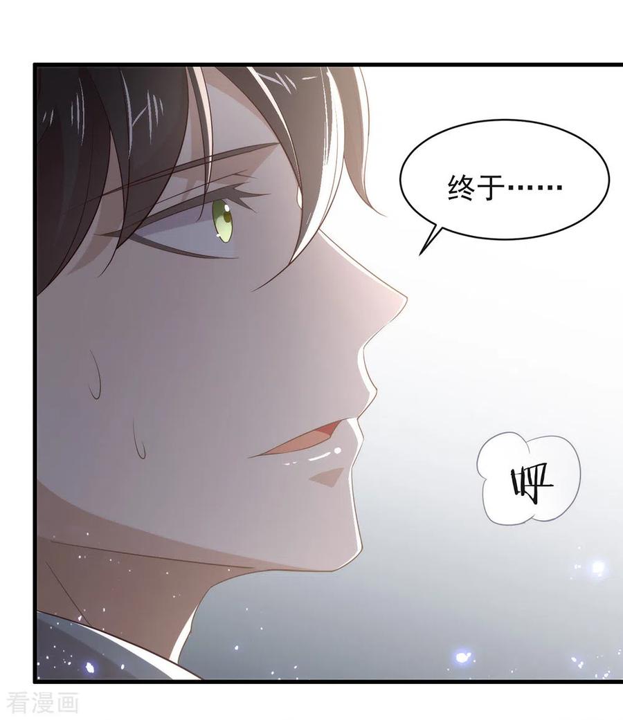 我与玛丽苏女主抢男友 136 做好坠崖准备！ 第3页