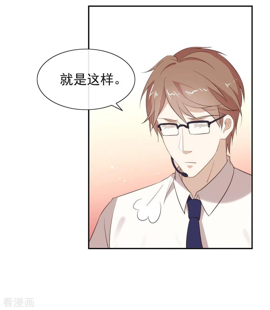 我与玛丽苏女主抢男友 137 你是唯一 第41页