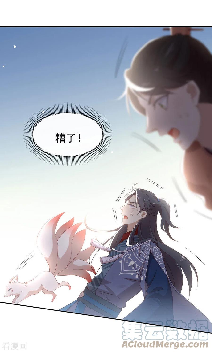 我与玛丽苏女主抢男友 137 你是唯一 第7页