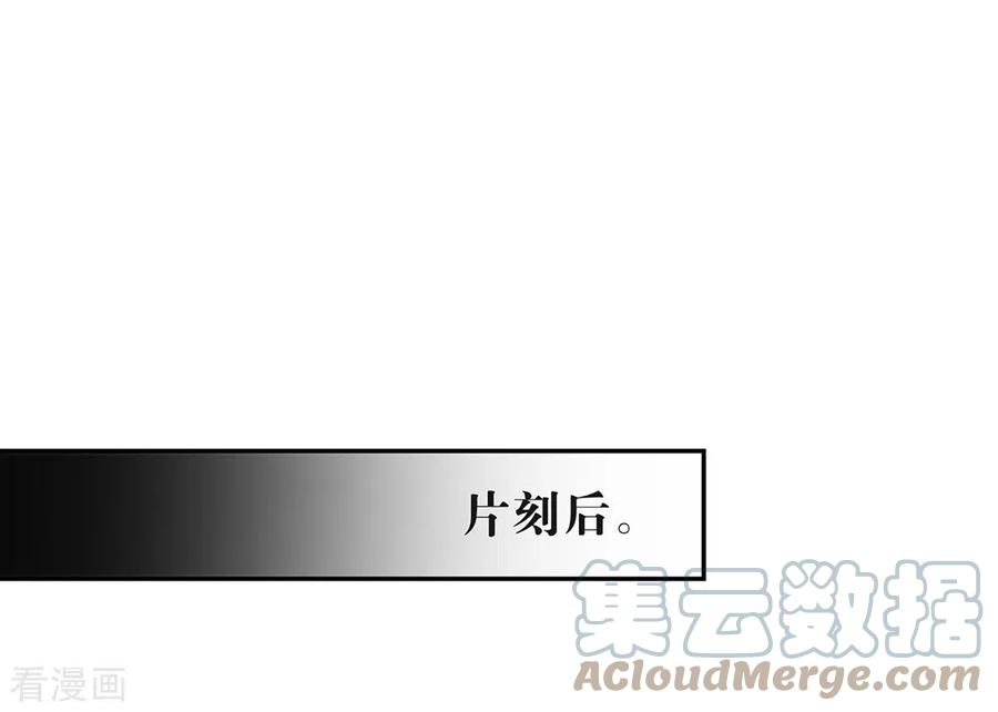 我与玛丽苏女主抢男友 137 你是唯一 第40页