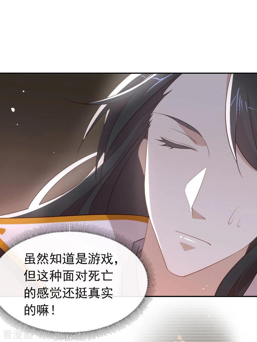 我与玛丽苏女主抢男友 137 你是唯一 第18页