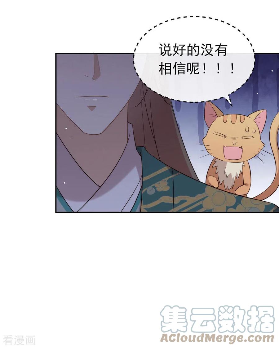 我与玛丽苏女主抢男友 137 你是唯一 第34页