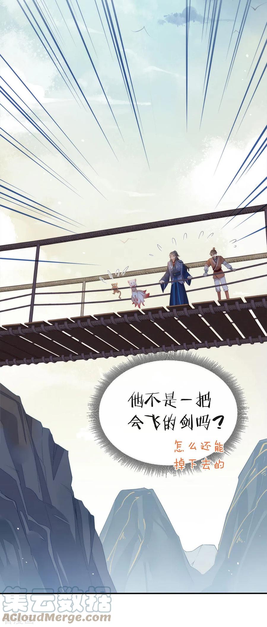 我与玛丽苏女主抢男友 137 你是唯一 第4页