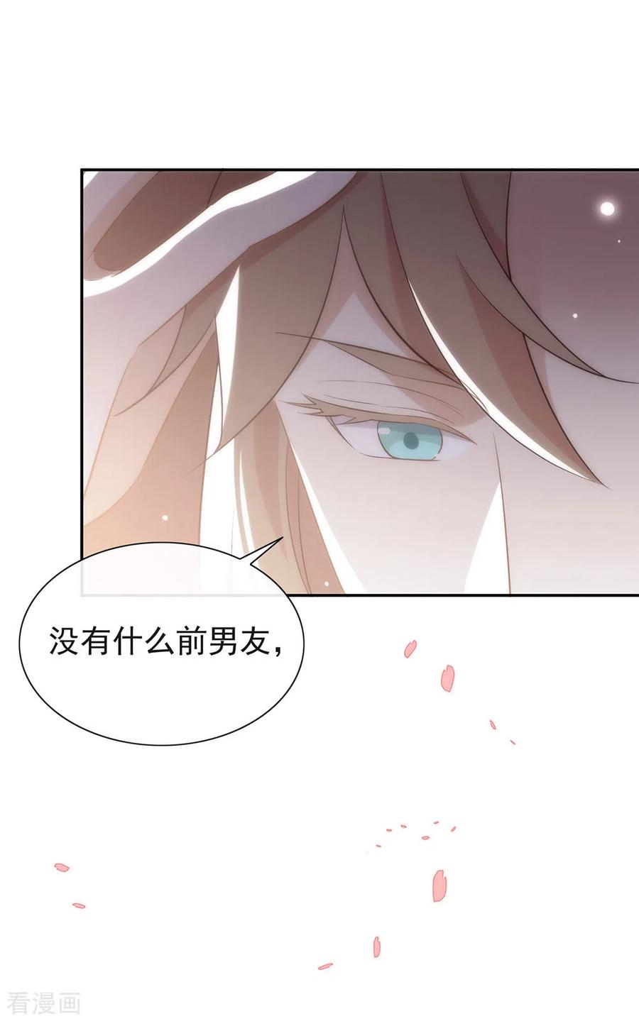 我与玛丽苏女主抢男友 137 你是唯一 第36页