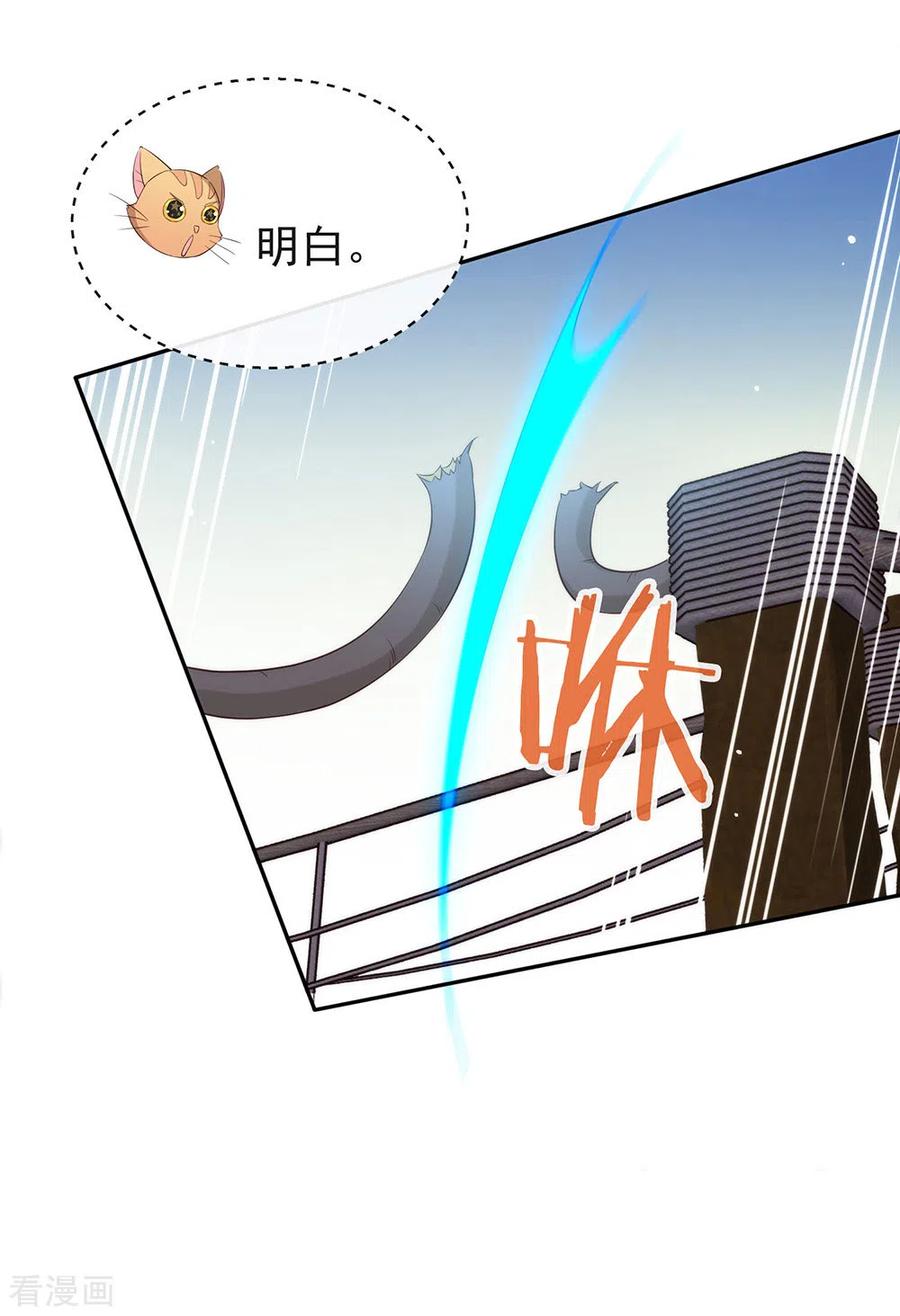 我与玛丽苏女主抢男友 137 你是唯一 第6页