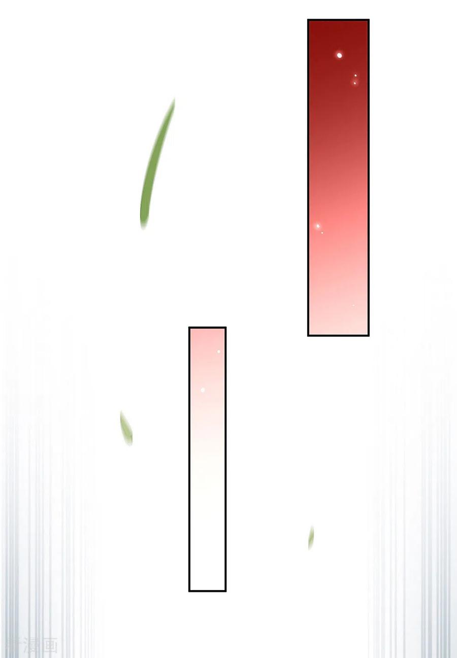 我与玛丽苏女主抢男友 137 你是唯一 第14页