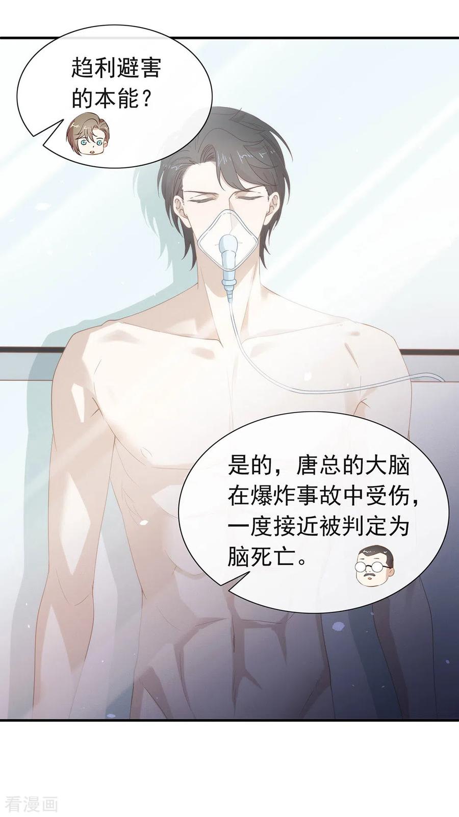 我与玛丽苏女主抢男友 137 你是唯一 第42页