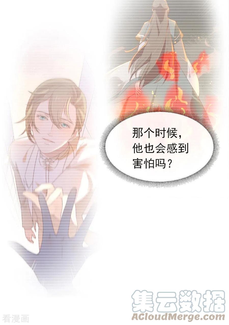 我与玛丽苏女主抢男友 137 你是唯一 第19页