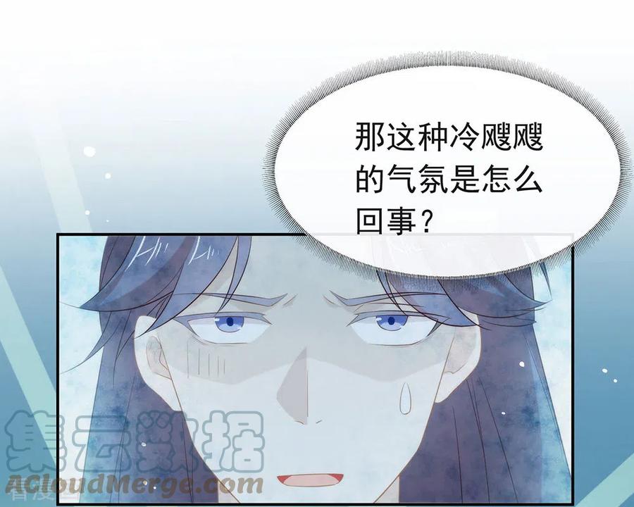 我与玛丽苏女主抢男友 138 你能否离开唐总呢？ 第37页