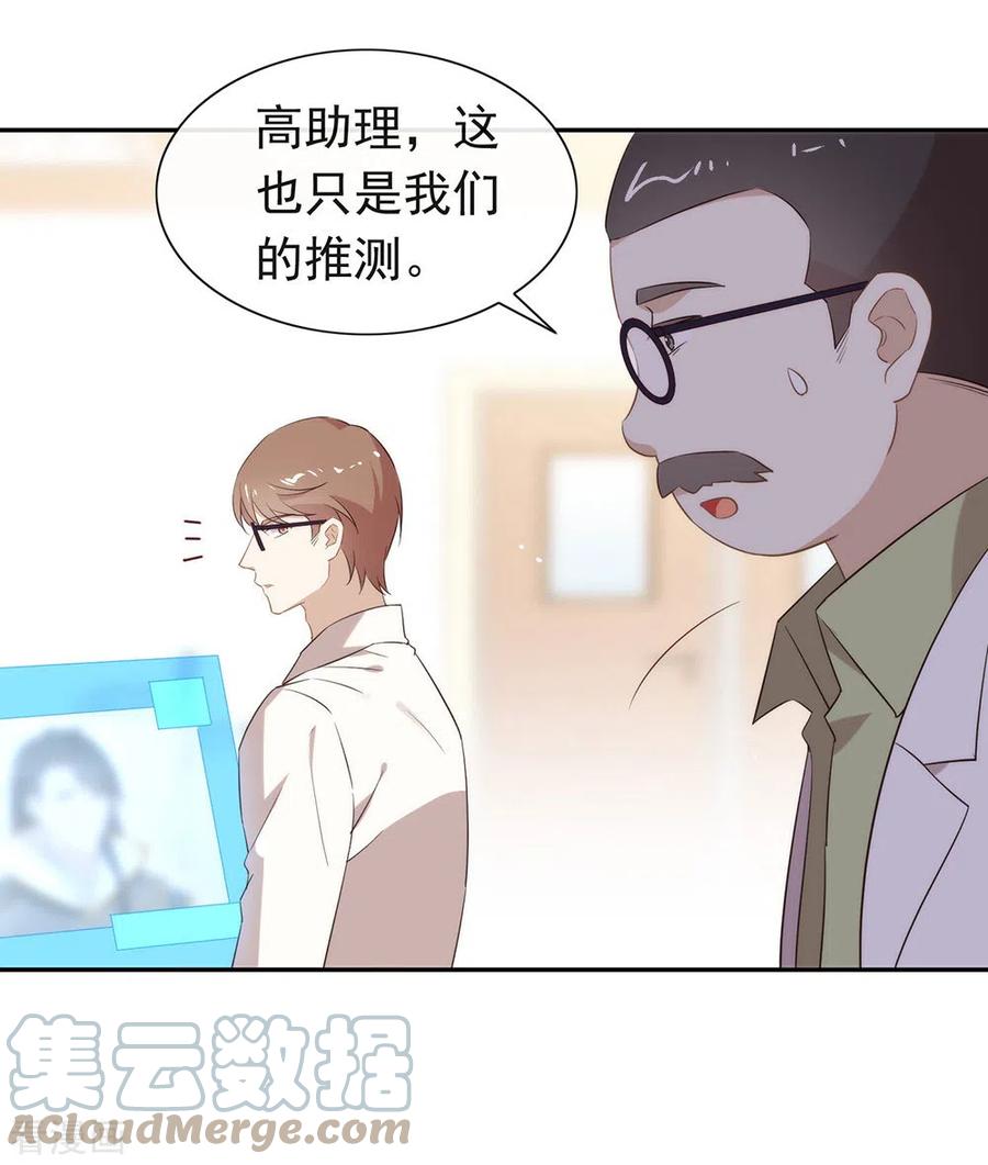 我与玛丽苏女主抢男友 138 你能否离开唐总呢？ 第16页