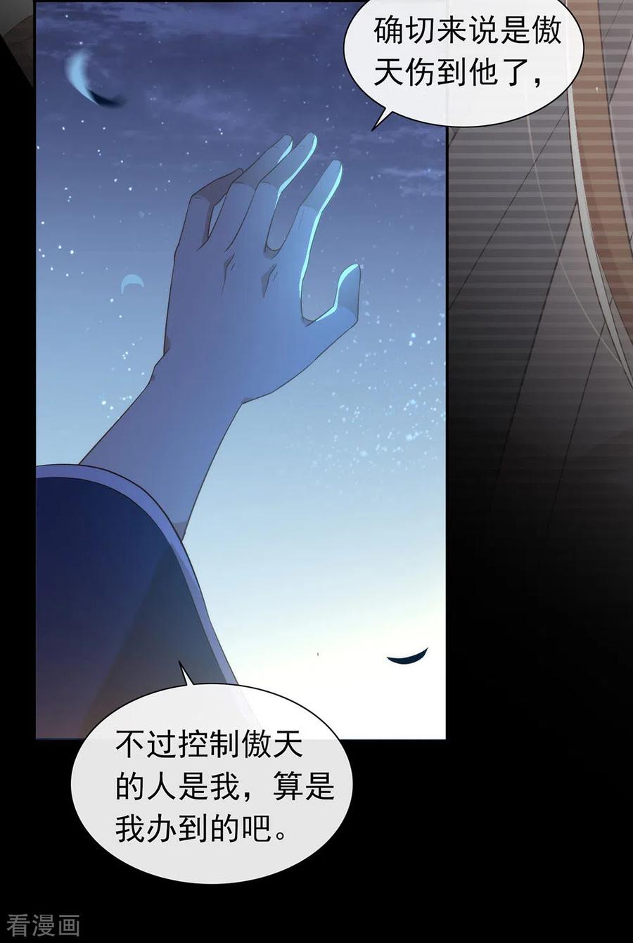 我与玛丽苏女主抢男友 138 你能否离开唐总呢？ 第45页