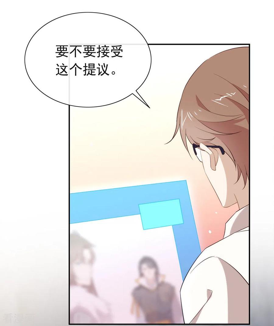 我与玛丽苏女主抢男友 138 你能否离开唐总呢？ 第18页