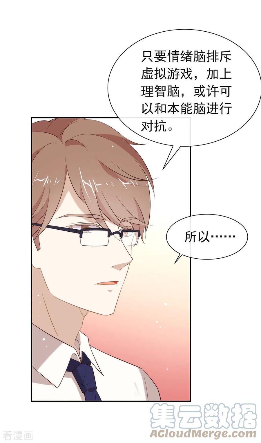 我与玛丽苏女主抢男友 138 你能否离开唐总呢？ 第10页
